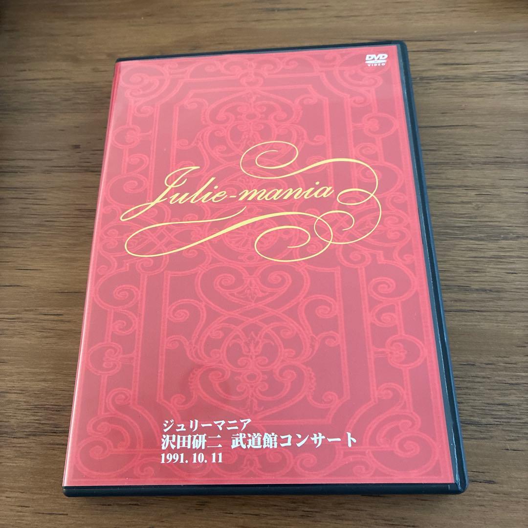 沢田研二/ジュリーマニア　武道館コンサート DVD