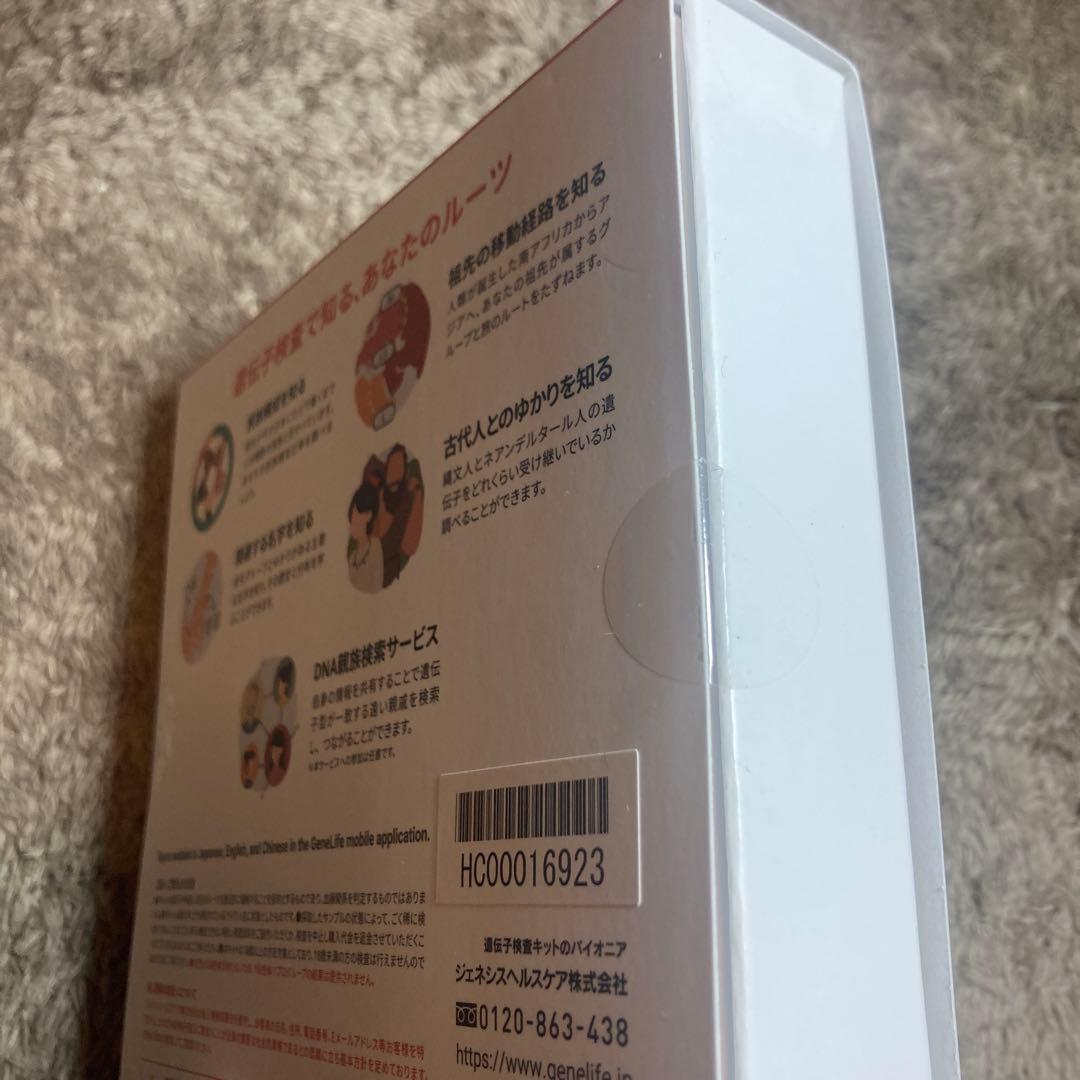 遺伝子検査キットGeneLife Haplo3.0 / ジーンライフハプロ3.0