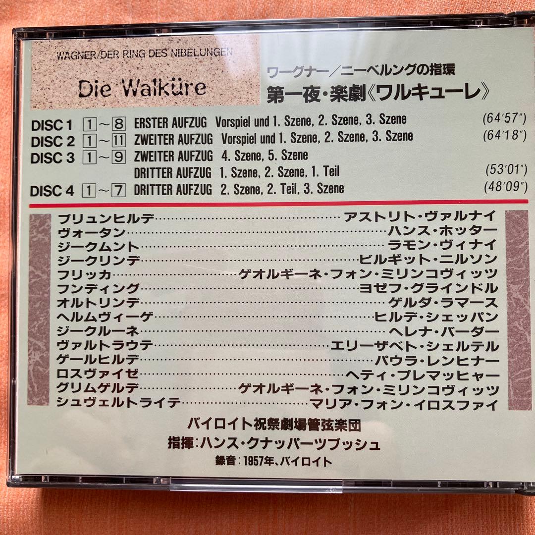 ★WAGNER: DER RING DES NIBELUNGEN