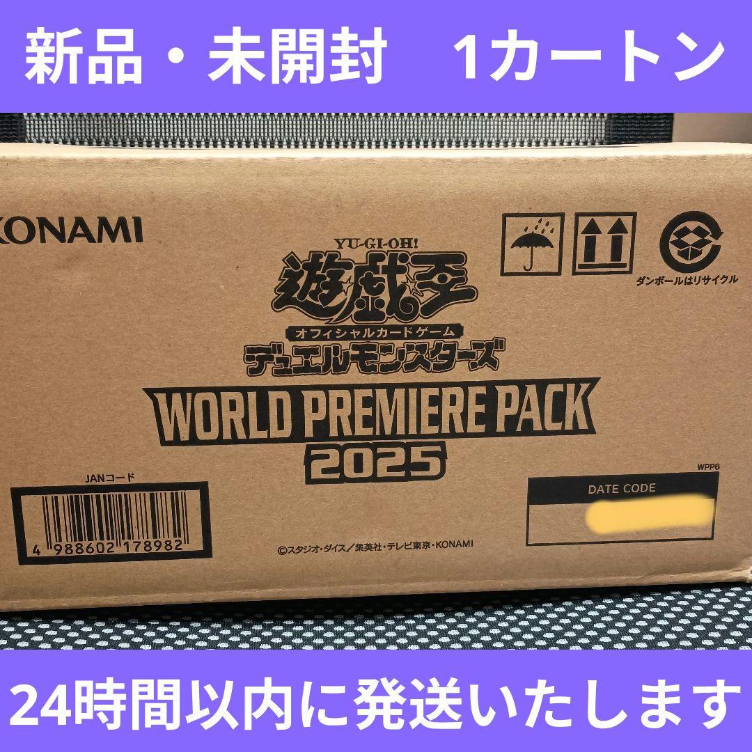 【新品・未開封】World Premier Pack 2025 1カートン