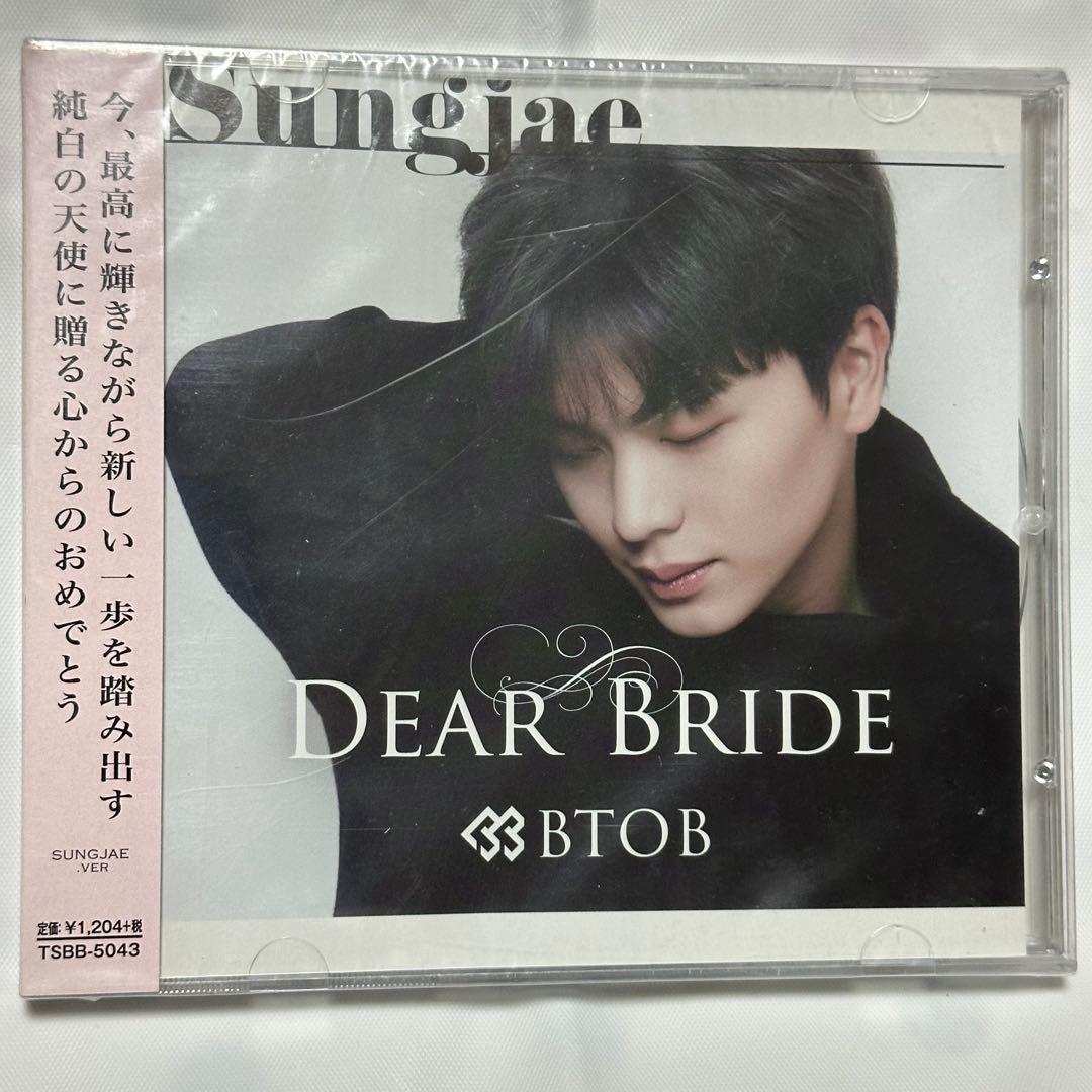 BTOB/DEAR BRIDE/ソンジェヴァージョン/CD