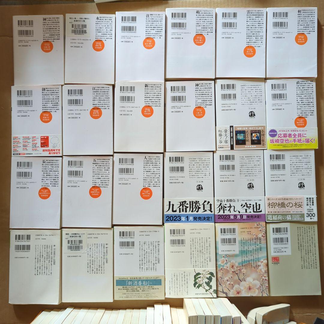 佐伯泰英まとめ　居眠り磐音　吉原裏同心　柳橋の桜　照降町四季　酔いどれ小籐次　他