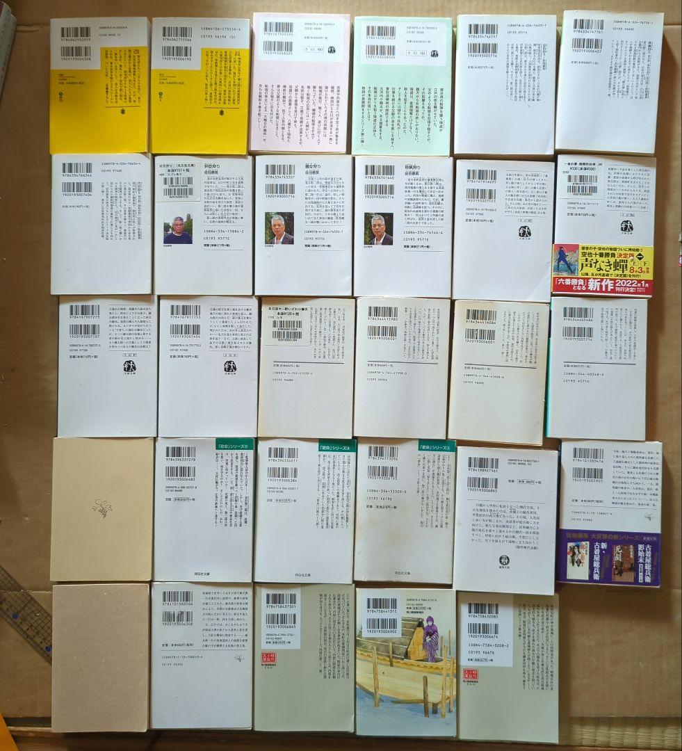 佐伯泰英まとめ　居眠り磐音　吉原裏同心　柳橋の桜　照降町四季　酔いどれ小籐次　他