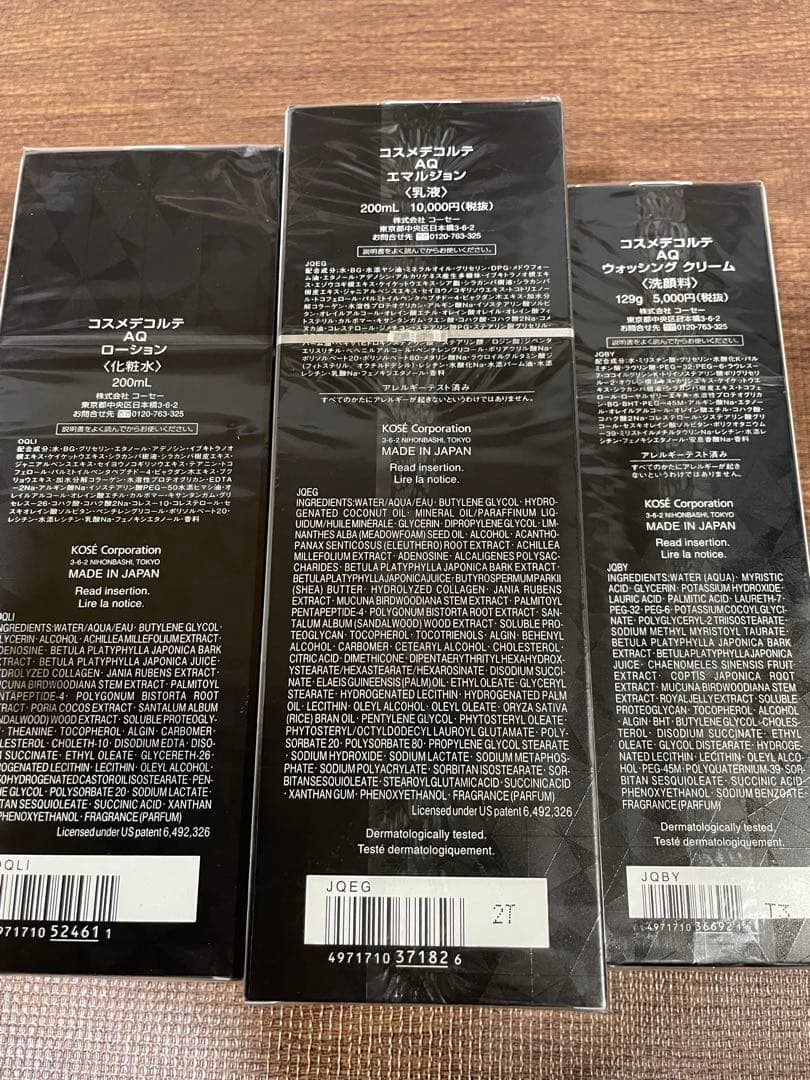 コスメデコルテ　AQ ローション　エマルジョン　ウォッシングクリーム　セット