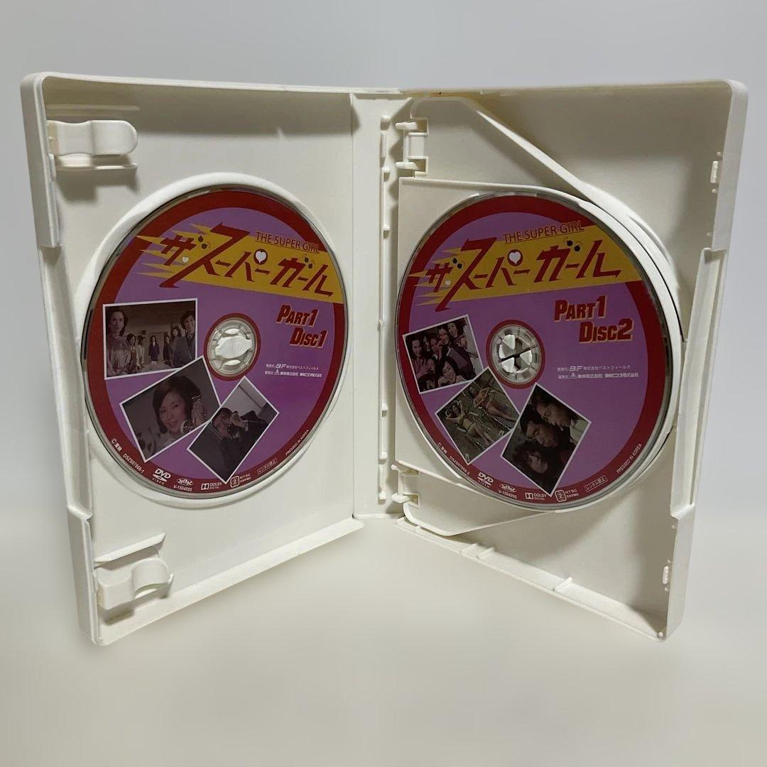 ザ・スーパーガール DVD-BOX Part1・2 デジタルリマスター版