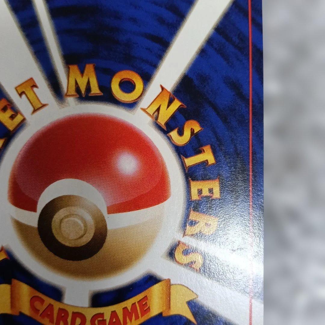 極美品！プロモカ−ド！オムスター_「通信進化キャンペーン！ PROMO 1999