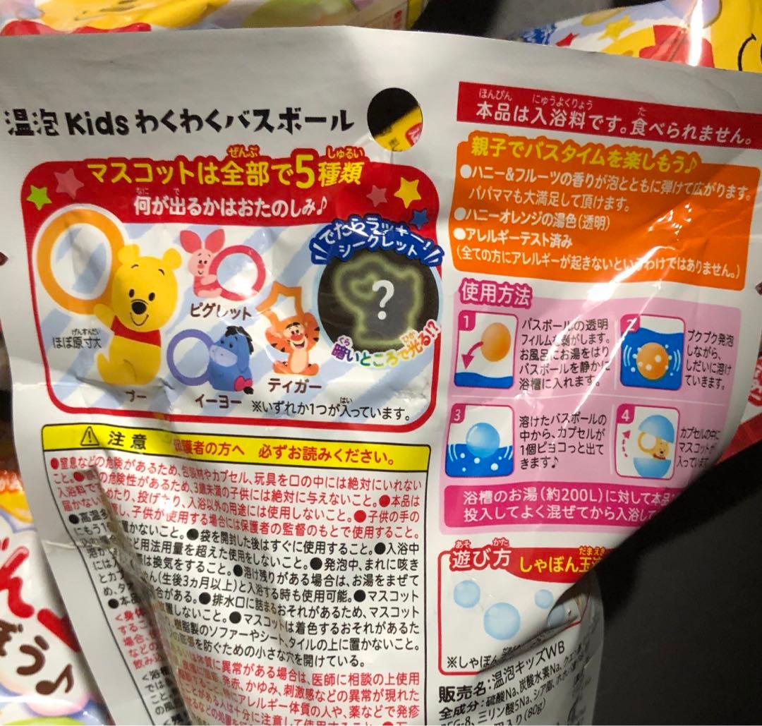 温泡kidsわくわくバスボール８袋・くまのぷーさん♡