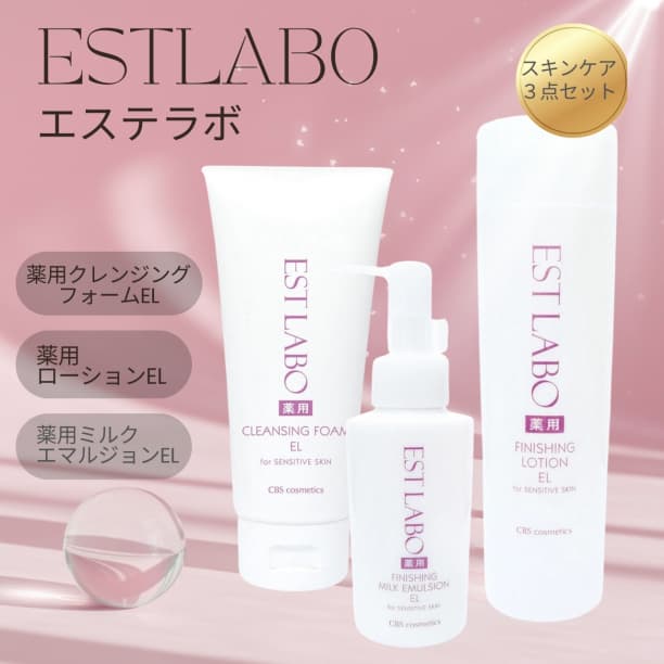 エステラボ スキンケアセット 薬用クレンジング ローション エマルジョン 12