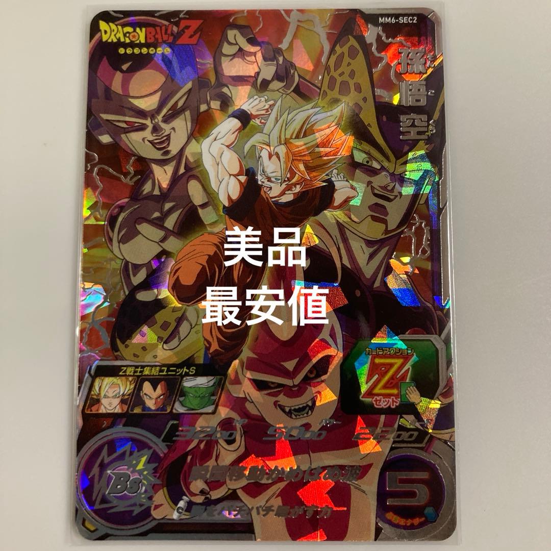 ドラゴンボールヒーローズ MM6-SEC2 孫悟空