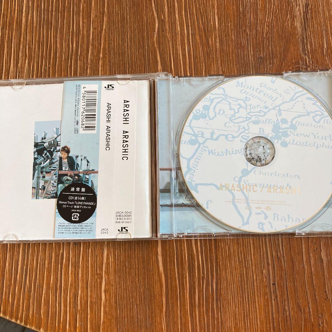 ARASHIC   初回盤・通常盤セット