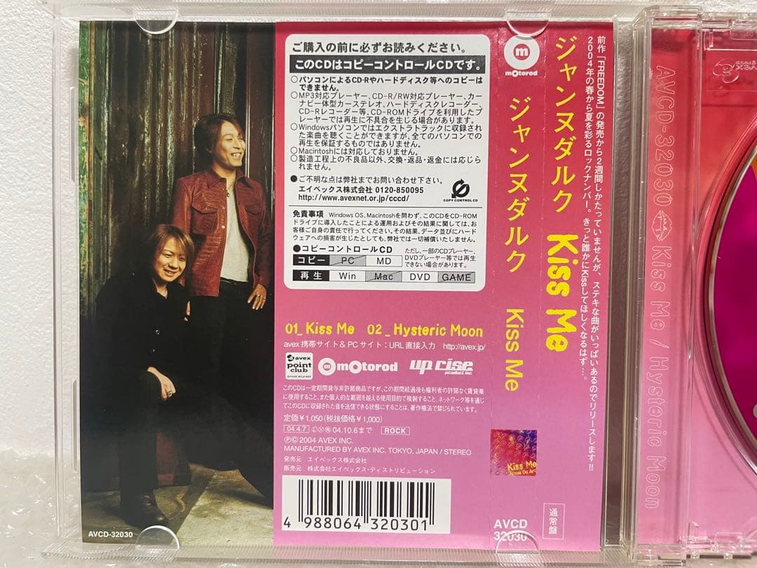 Janne Da Arc CD DVD 29点セット