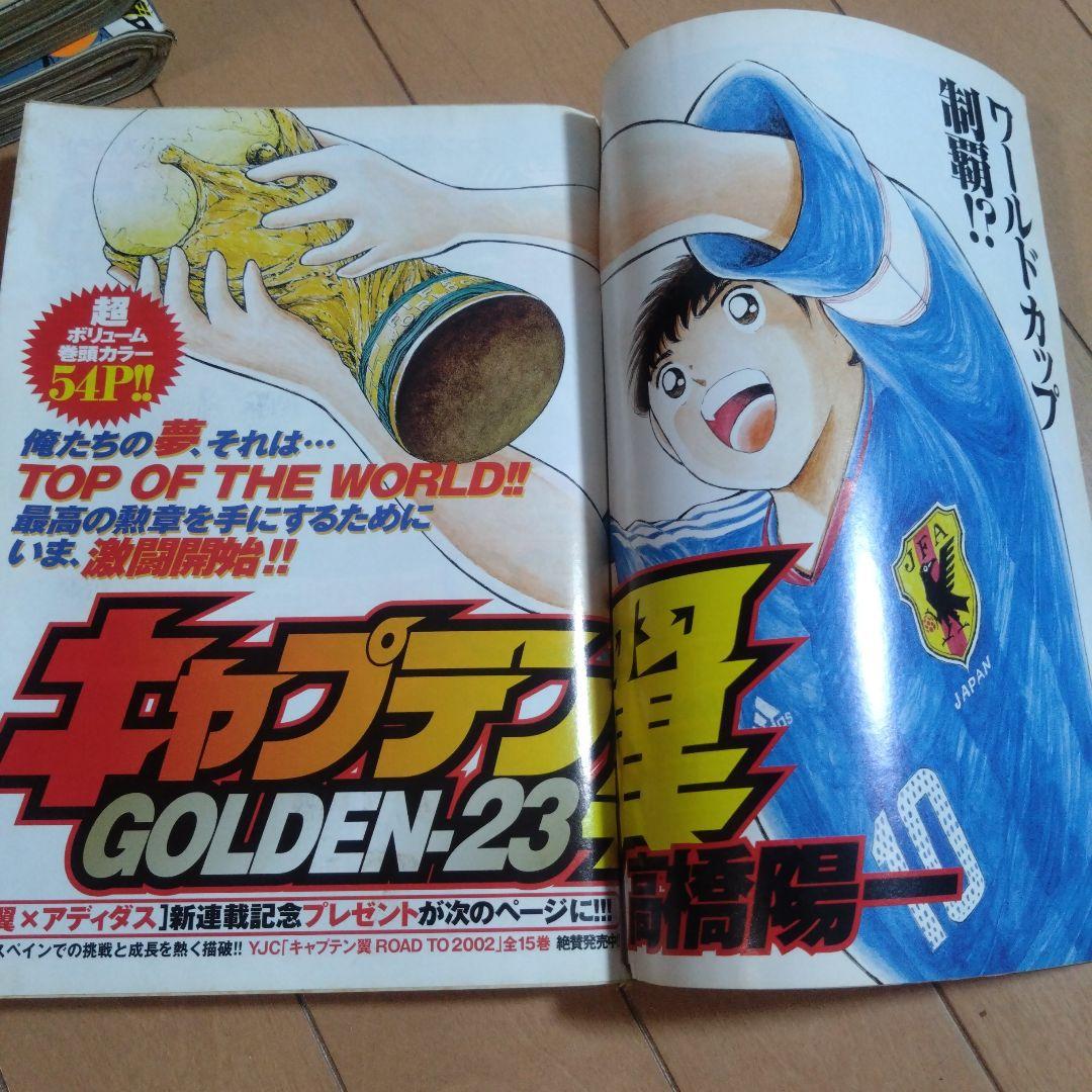 週刊ヤングジャンプ　55冊セット　2003年〜2007年