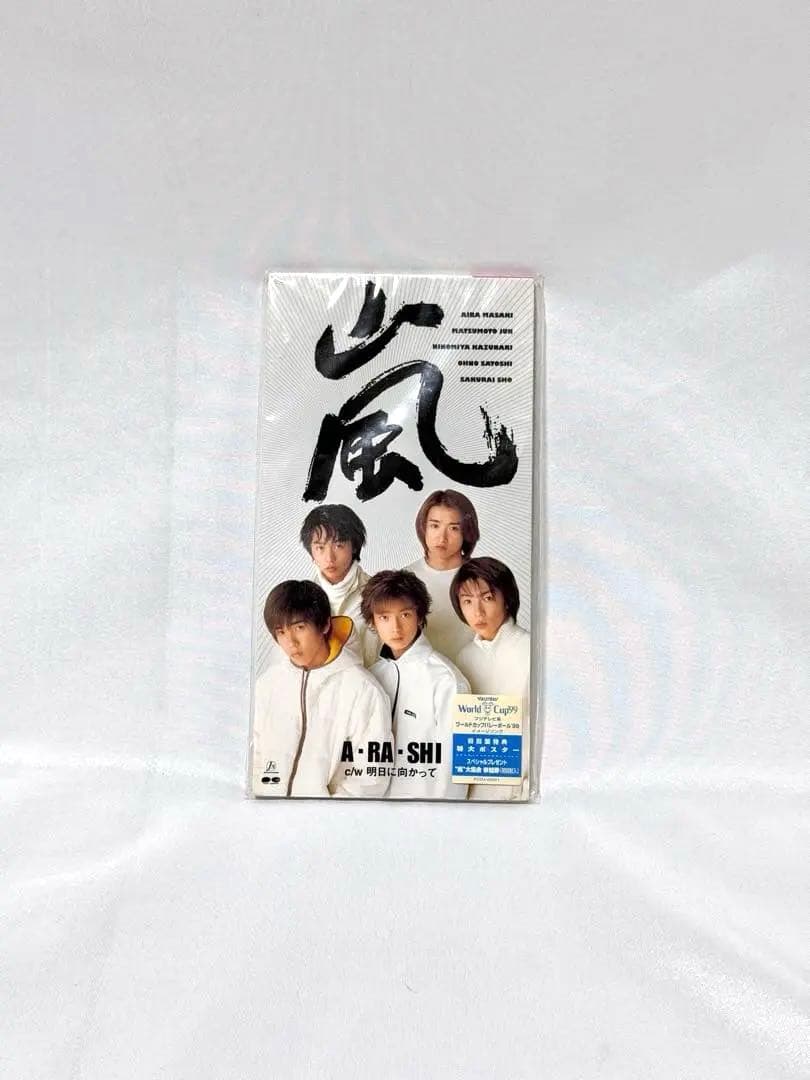 レア 嵐 デビューシングル初回限定盤(開封済み未使用・保存状態良好)ARASHI
