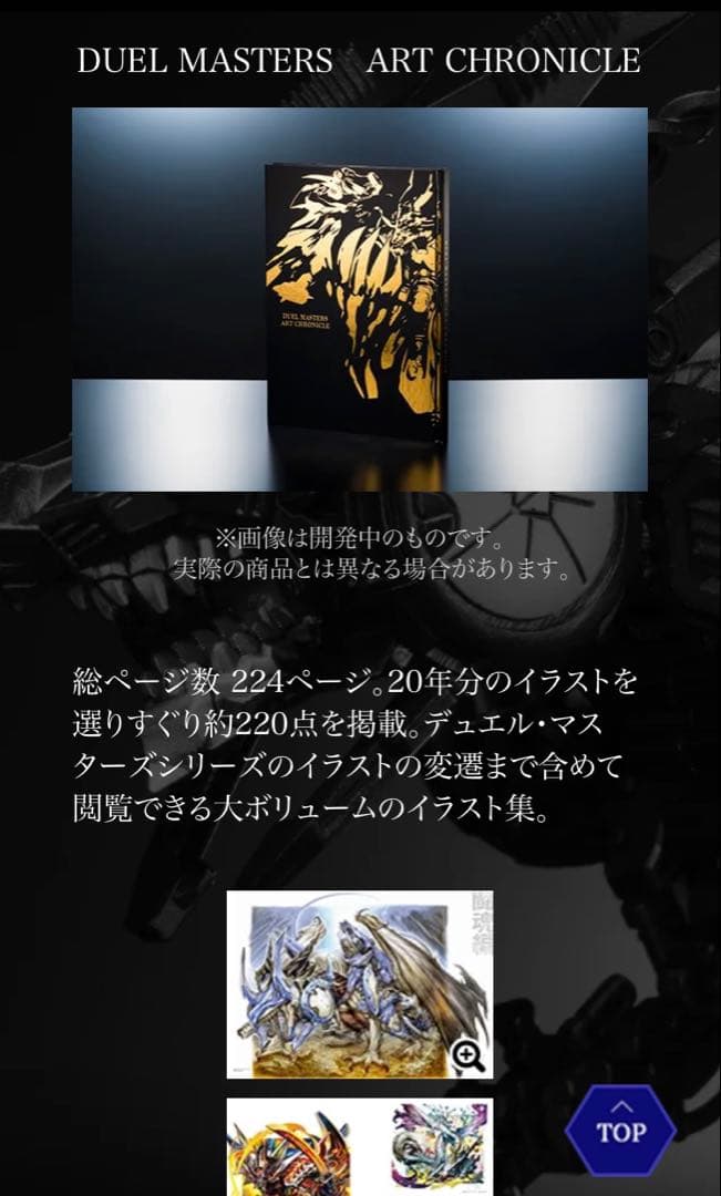 デュエマ　20周年　20th 超全集　3冊セット　￼8000部限定