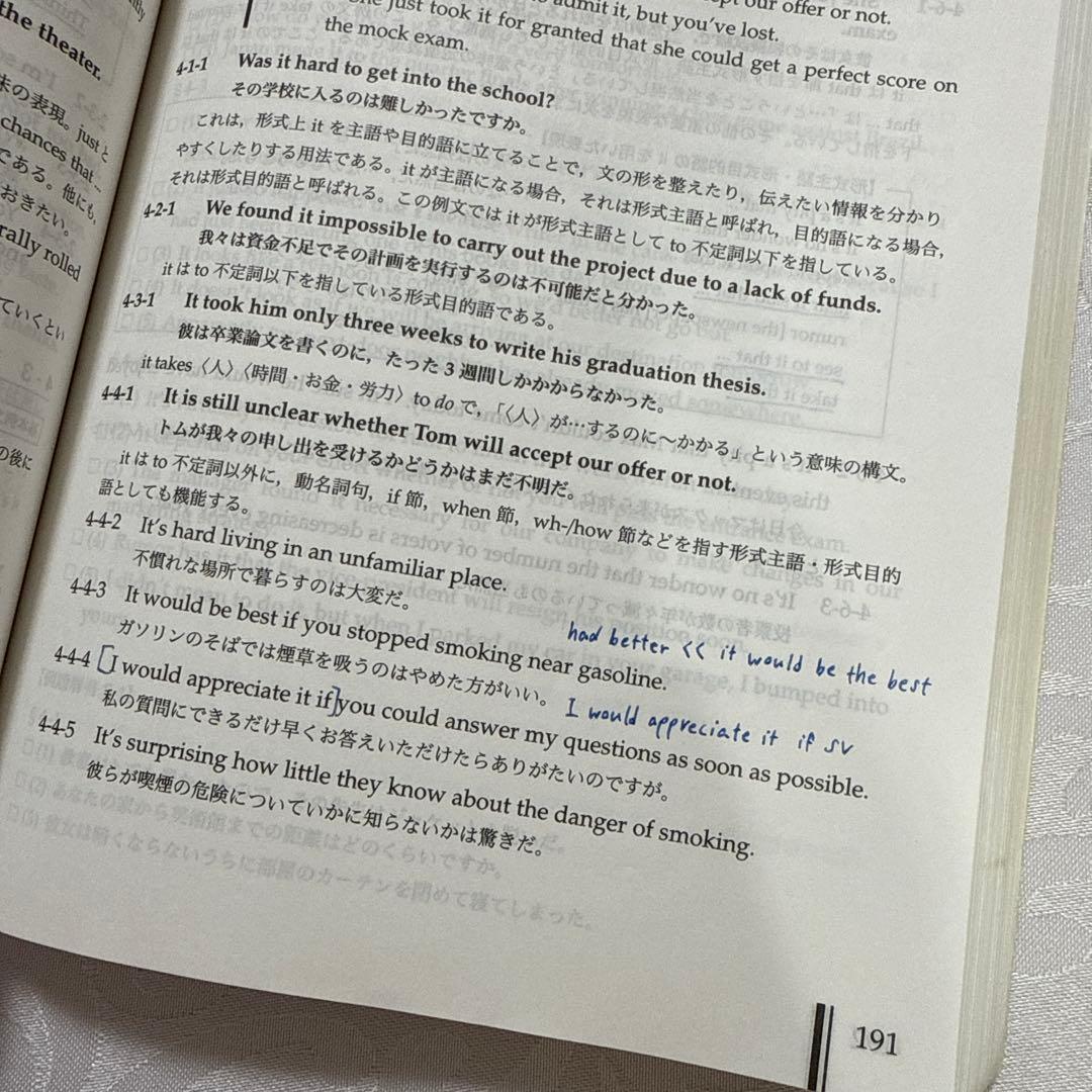 鉄緑会高3英語フルセット　全プリント・演習・テキスト
