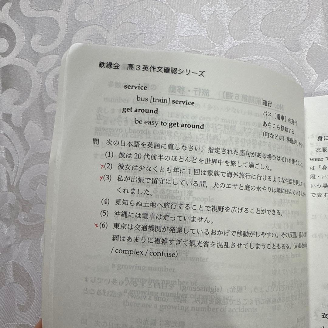 鉄緑会高3英語フルセット　全プリント・演習・テキスト