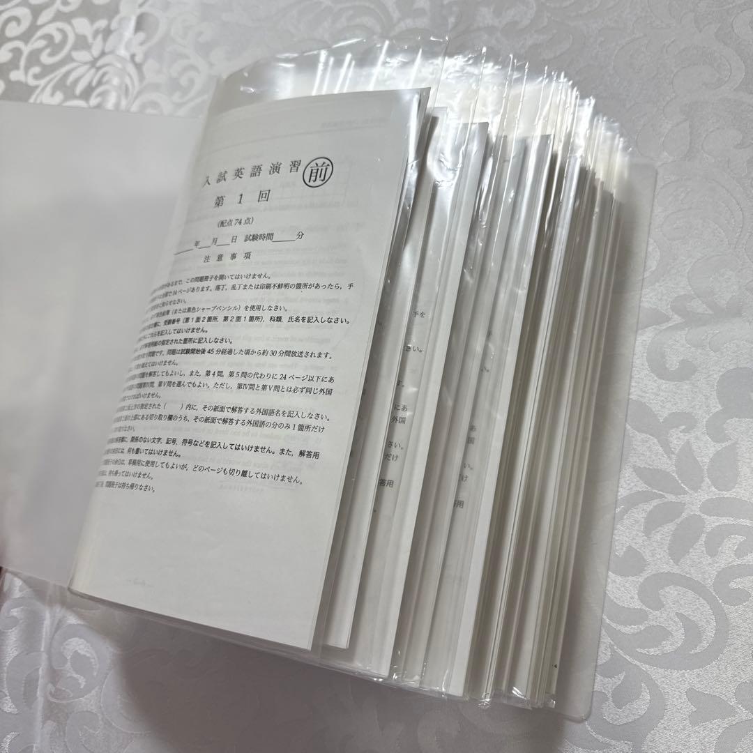 鉄緑会高3英語フルセット　全プリント・演習・テキスト