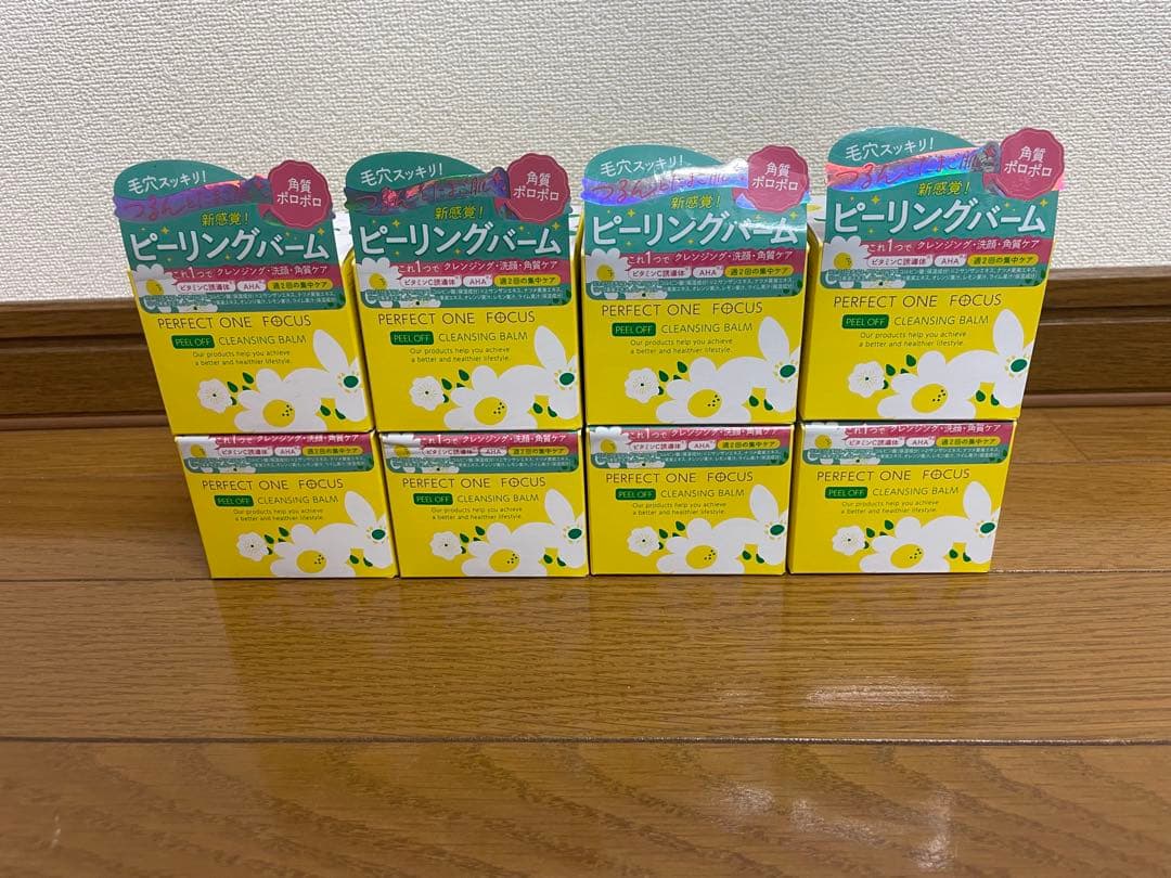 パーフェクトワンフォーカス ピールオフクレンジングバーム 50g 8個セット