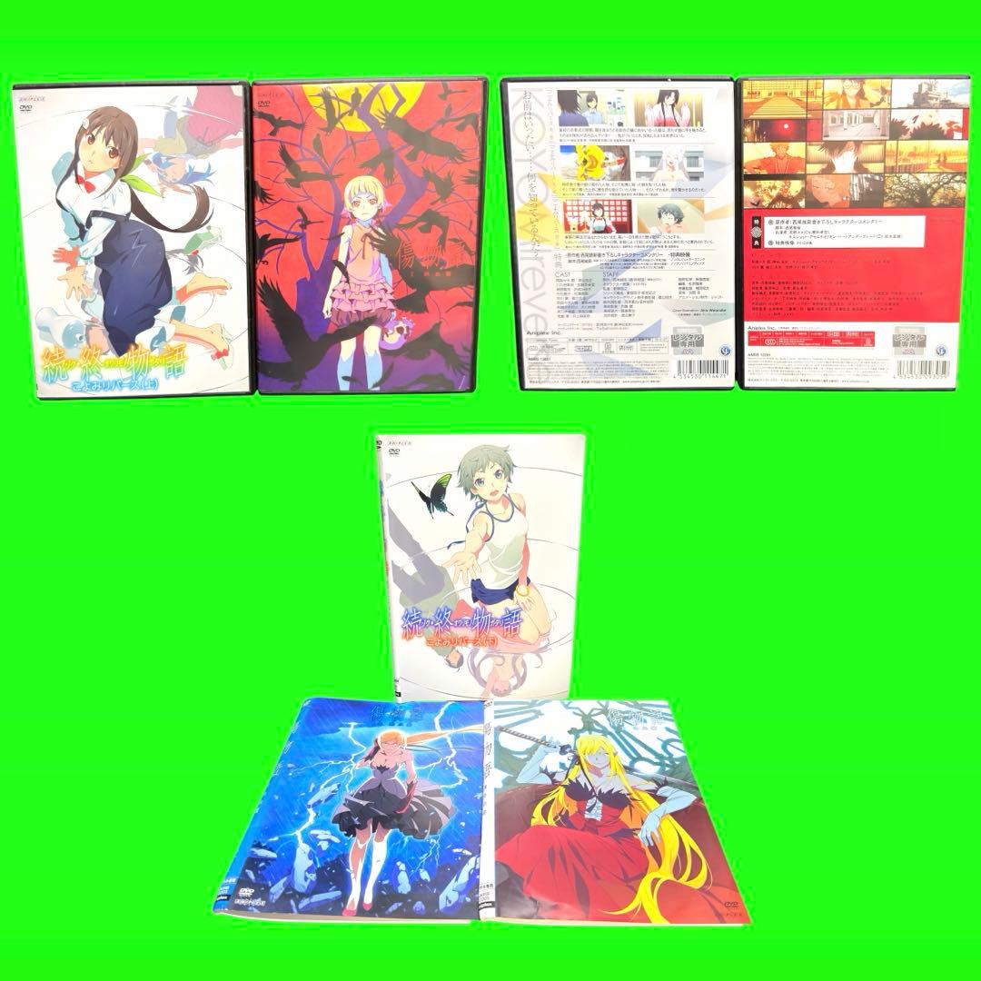 ケース付 物語シリーズ DVD 全42巻 全巻セット　送料無料 / 匿名配送