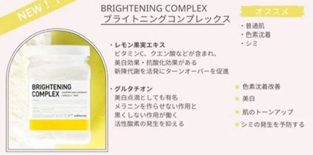 ハイドロジェリーマスク【お値下げ不可】