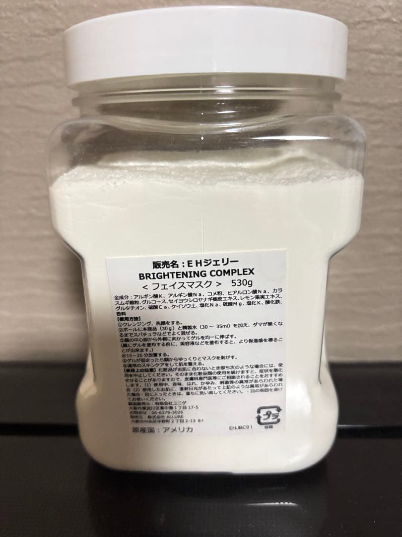 ハイドロジェリーマスク【お値下げ不可】