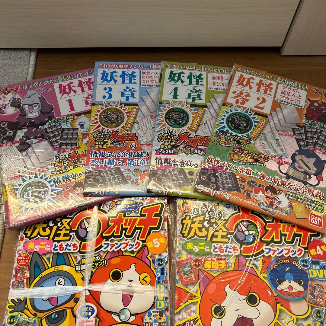 【土日限定お値下げ】妖怪ウォッチファンブックその他11点セット