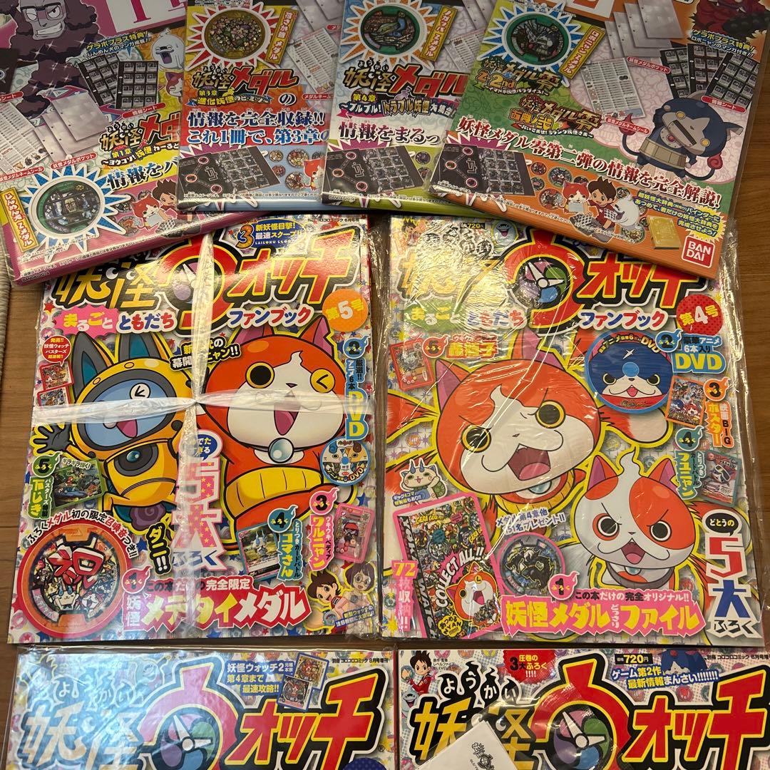 【土日限定お値下げ】妖怪ウォッチファンブックその他11点セット