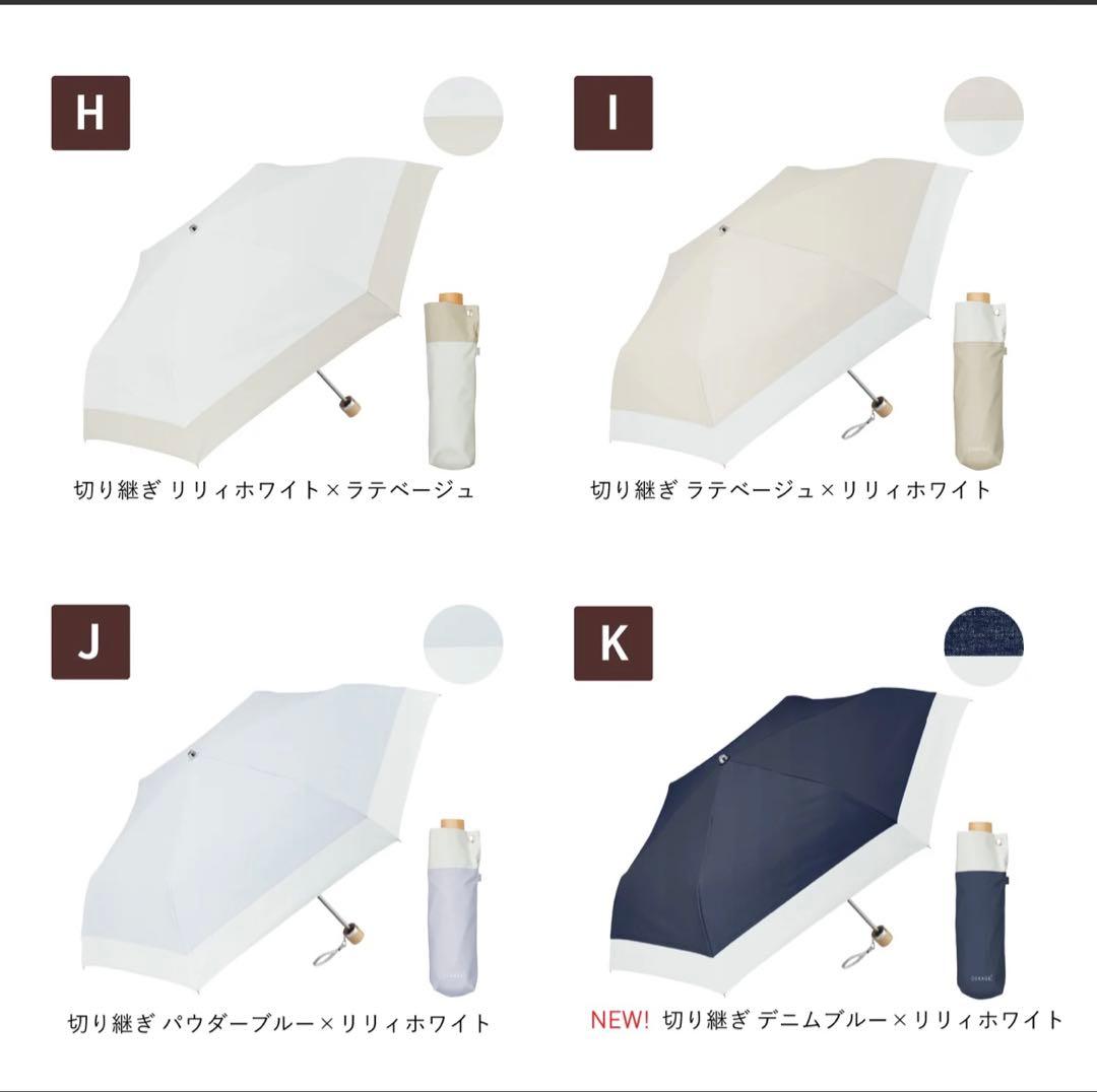 【新品未使用・3段折りたたみ】COKAGE+ 日傘 デニムブルー×リリィホワイト
