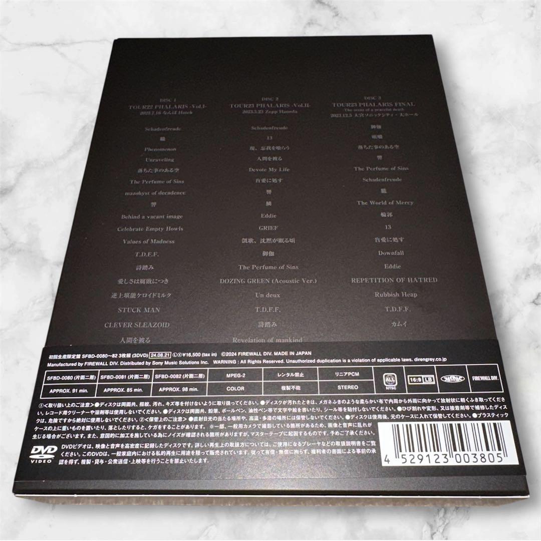 DIR EN GREY ／ TOUR22-23 PHALARIS DVD 3枚組