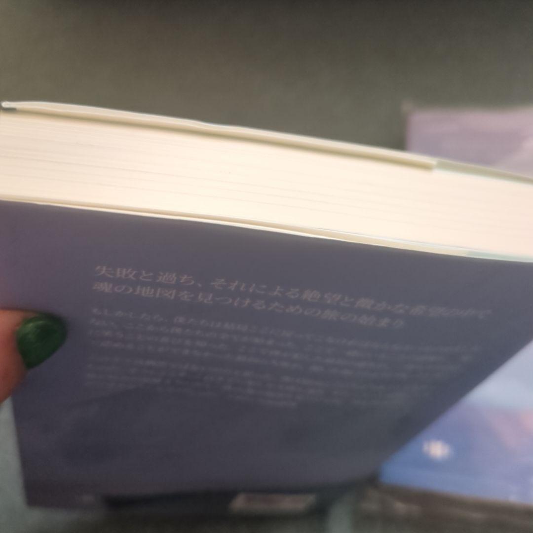 花様年華　小説　1.2 BTS