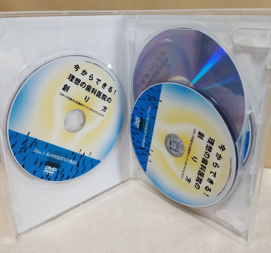 今からできる！理想の歯科医院の創り方