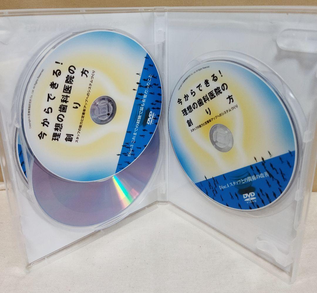 今からできる！理想の歯科医院の創り方