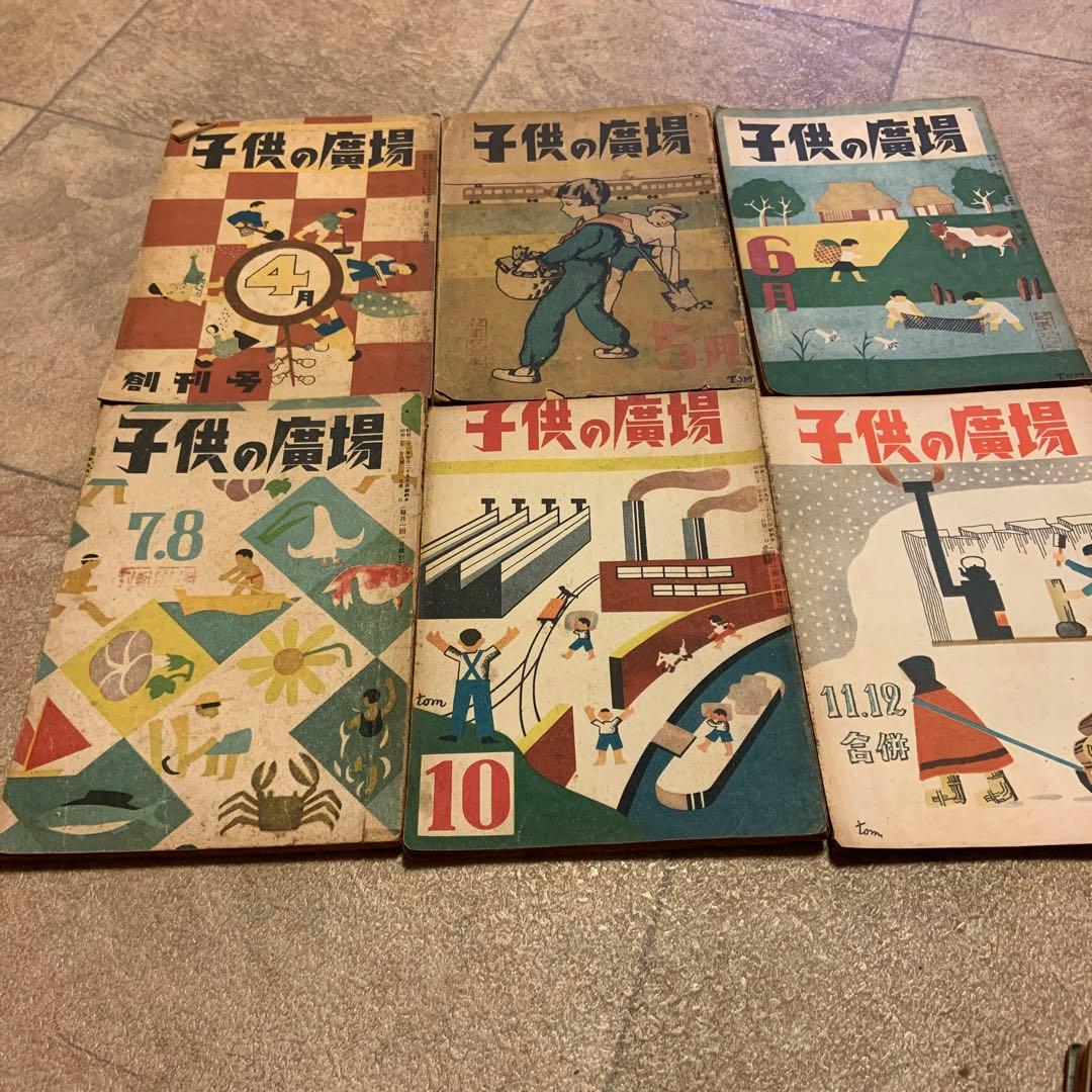 子供の広場、少年少女の広場　合計30冊