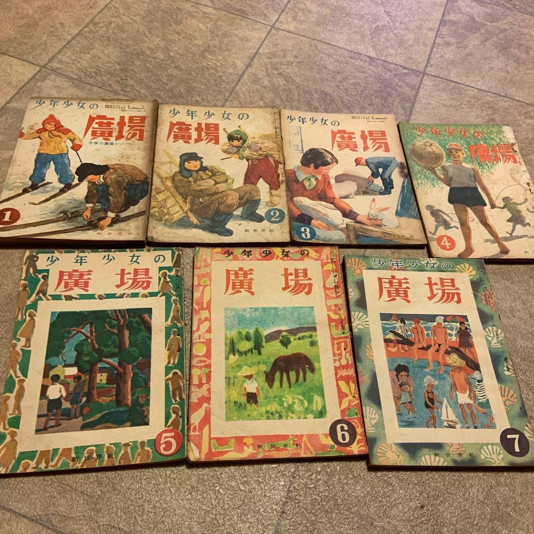 子供の広場、少年少女の広場　合計30冊