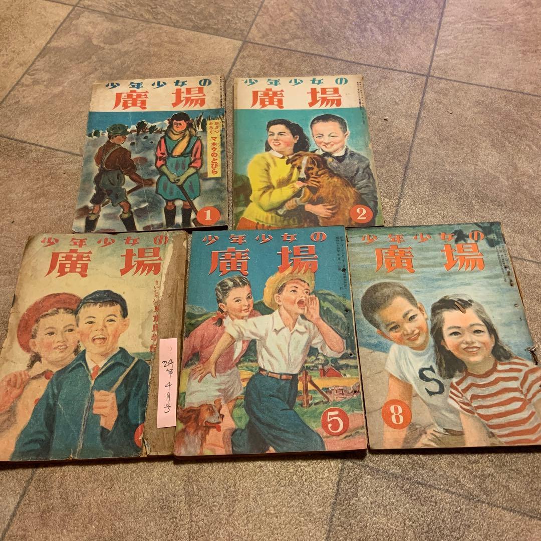 子供の広場、少年少女の広場　合計30冊