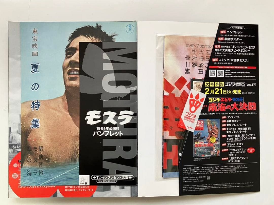 が*ま様 ゴジラ 全映画DVDコレクターズBOX(Vol.10～Vol.18）