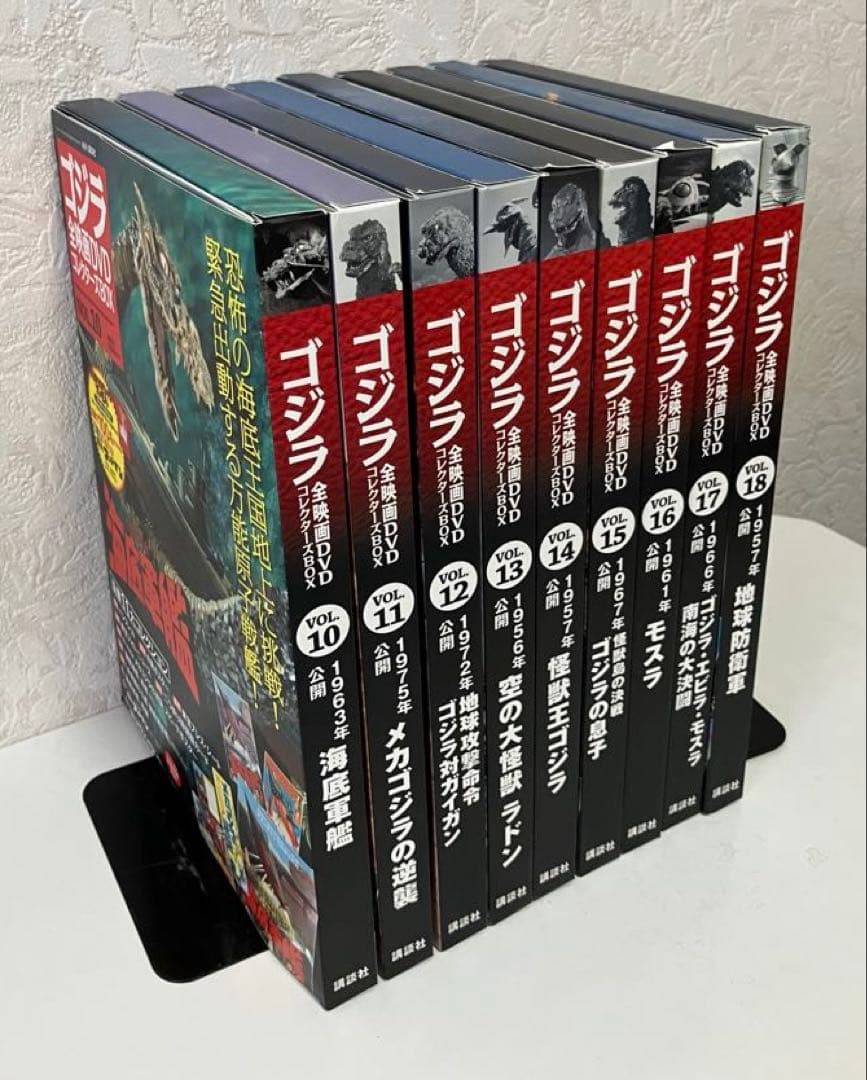 が*ま様 ゴジラ 全映画DVDコレクターズBOX(Vol.10～Vol.18）