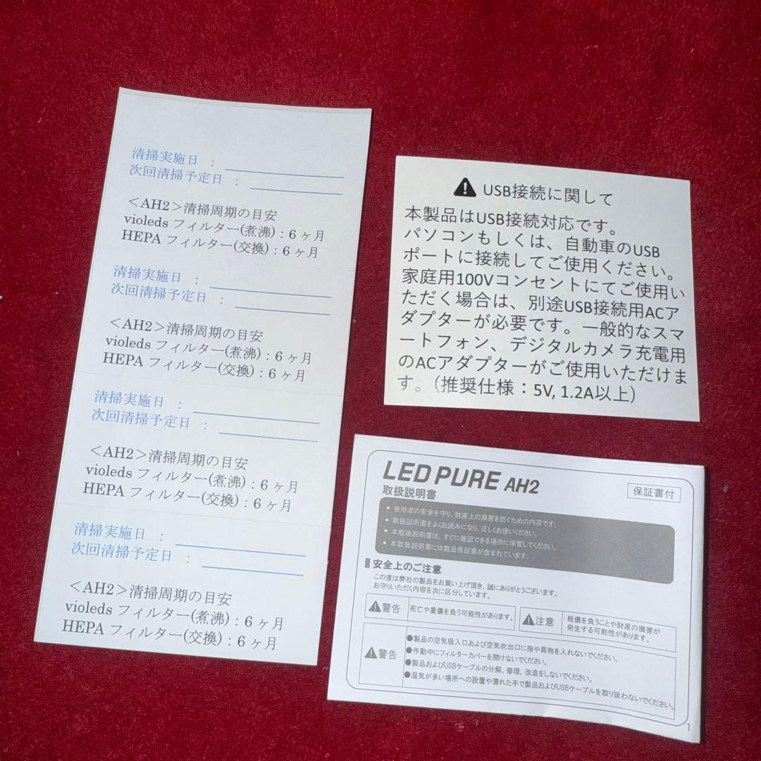 CS-AP02G LED PURE AH2 UV殺菌消臭器