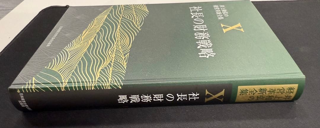 社長の財務戦略　美品