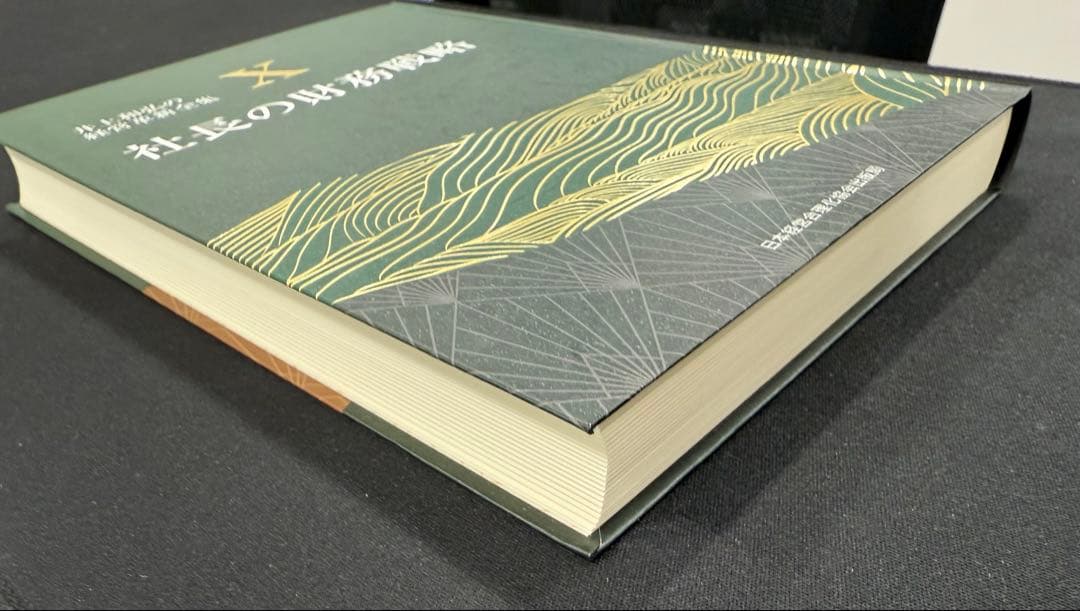 社長の財務戦略　美品