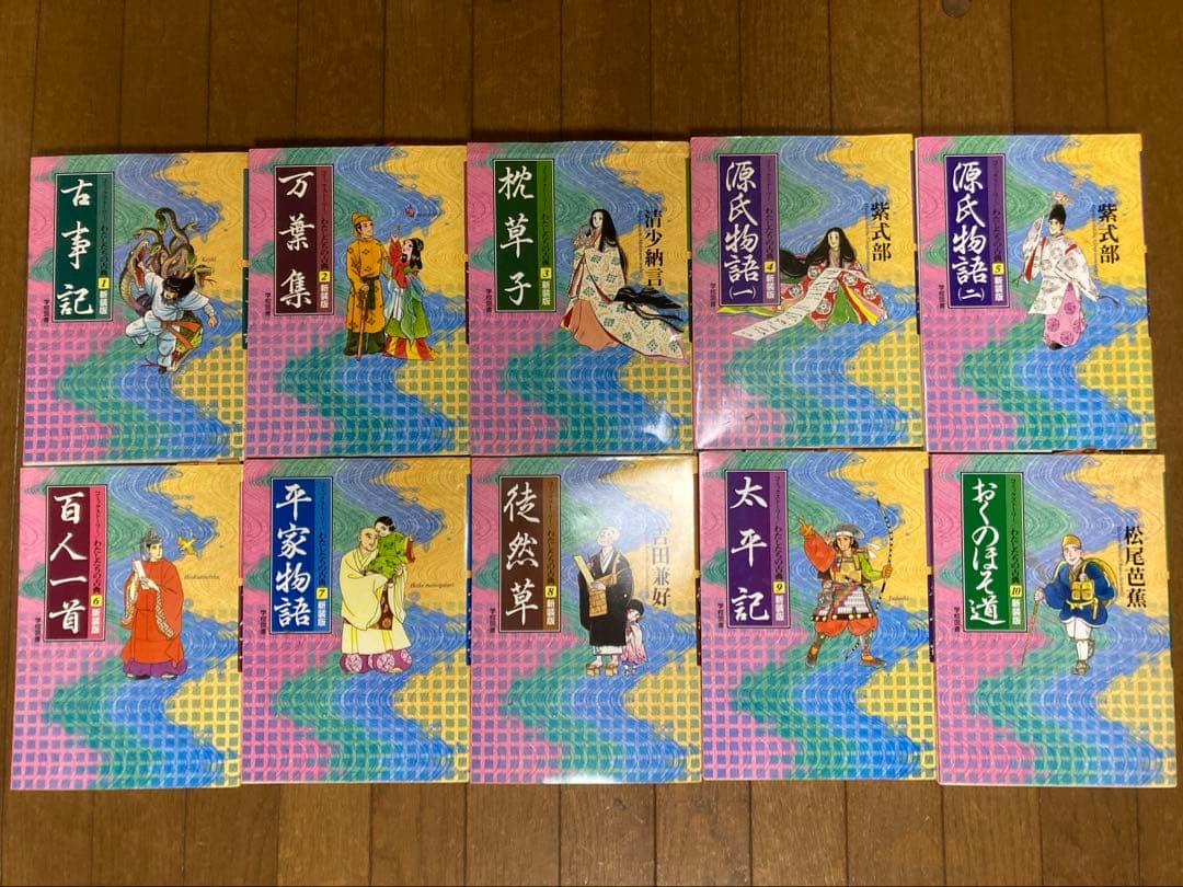 【箱あり美品】A4サイズ　イラスト漫画わたしたちの古典全巻