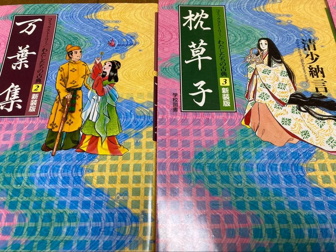 【箱あり美品】A4サイズ　イラスト漫画わたしたちの古典全巻