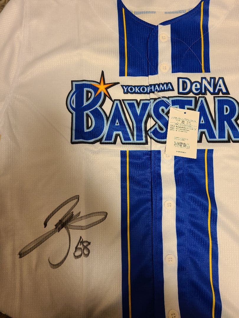 梶原昂希　横浜DeNAベイスターズ　サイン入りユニフォームとタオルセット