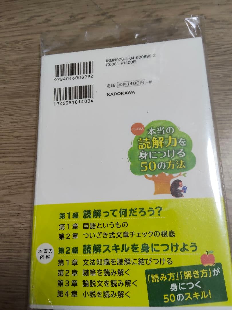 中学受験生向け参考書6冊セットから選んで頂けたら