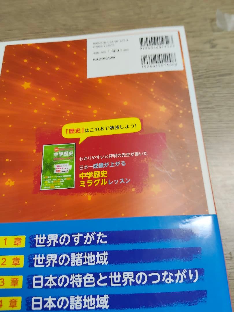 中学受験生向け参考書6冊セットから選んで頂けたら