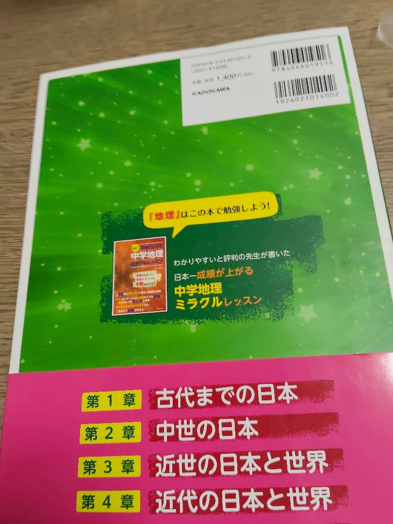 中学受験生向け参考書6冊セットから選んで頂けたら
