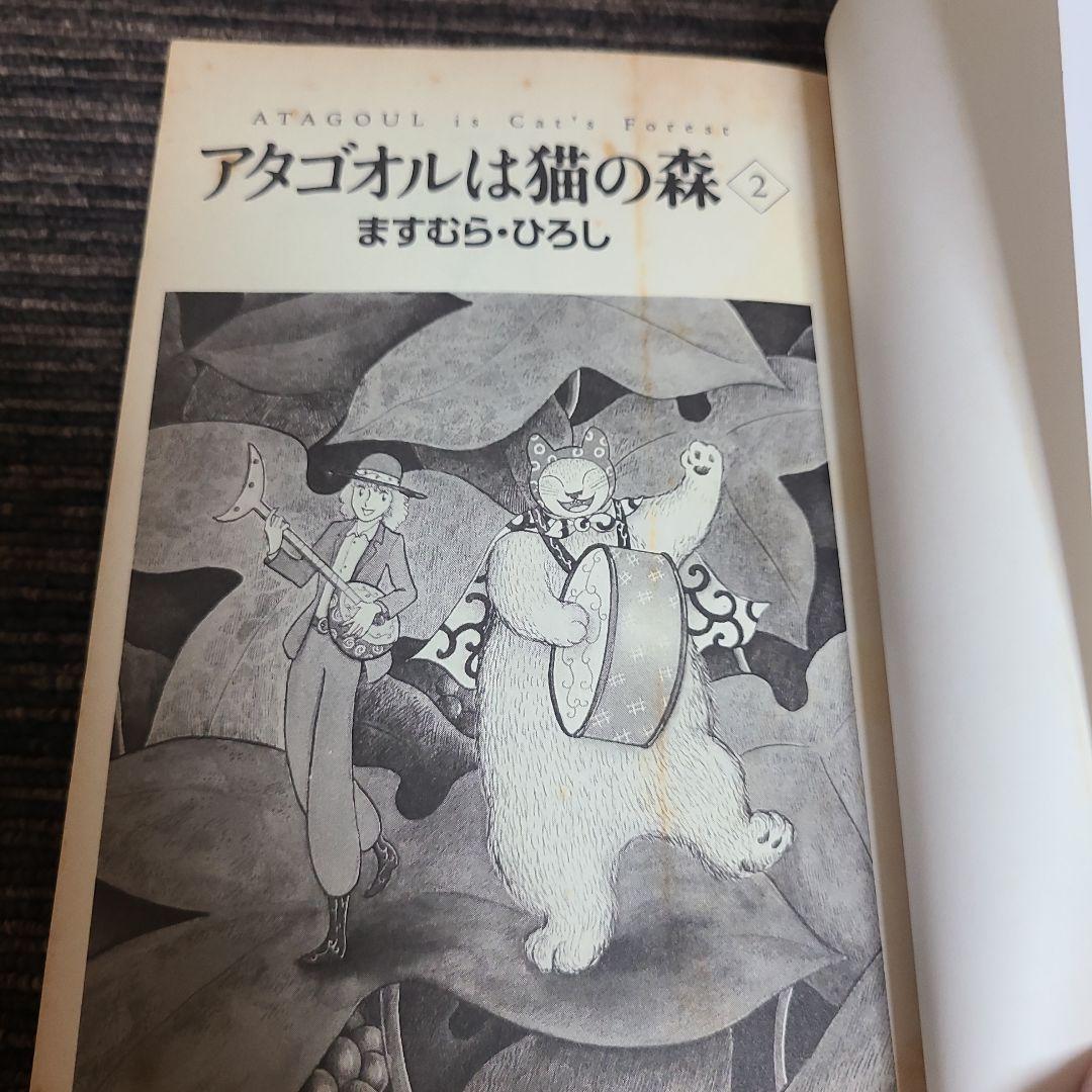 アタゴオルは猫の森　17冊セット　むぎむぎ0430