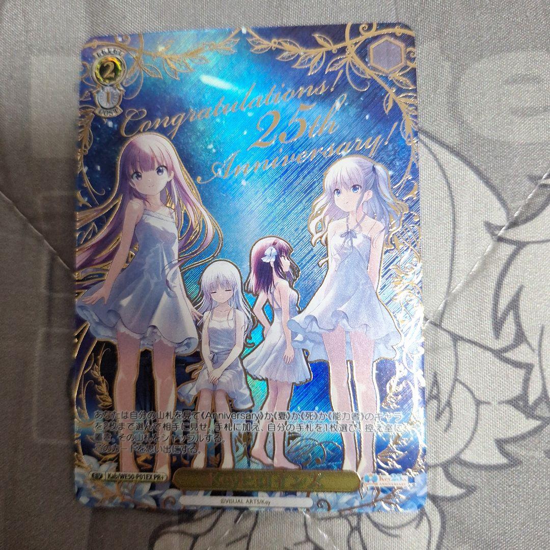 Keyヒロインズ PR+ 箔押し ヴァイスシュヴァルツ WS key ヒロインズ