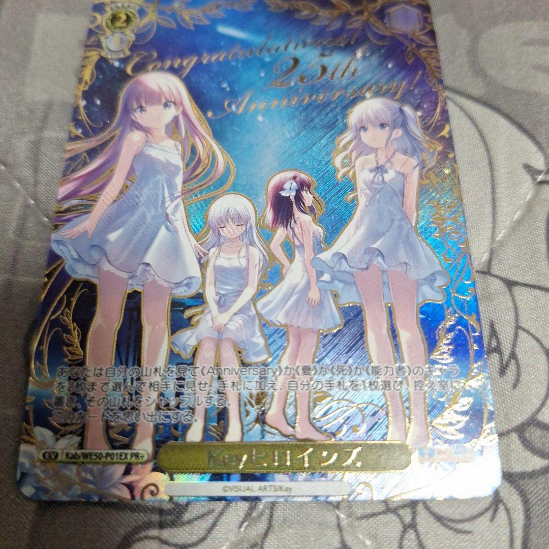 Keyヒロインズ PR+ 箔押し ヴァイスシュヴァルツ WS key ヒロインズ