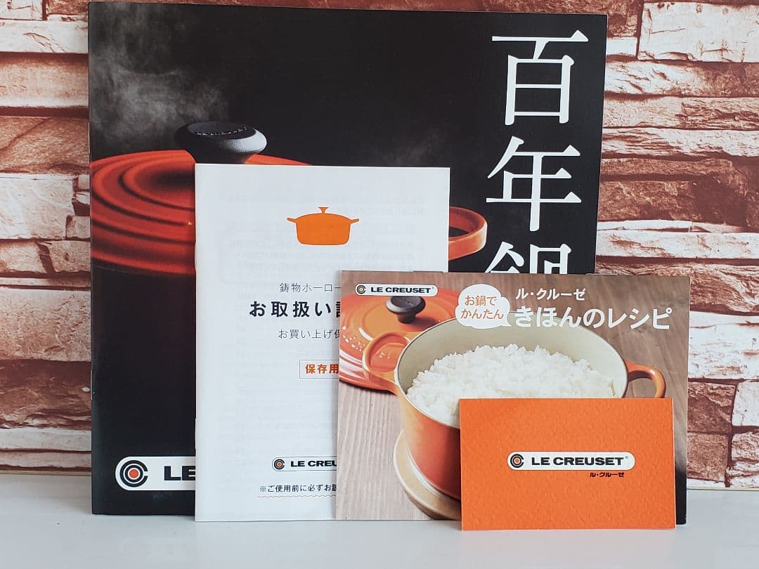 新品⭐️ル・クルーゼ ココットジャポネーズ 24㎝⭐️すき焼きSUKIYAKI